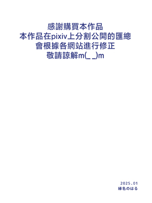 [縁名乃春] 母さんと思い出のしまぱん4 [中国翻訳]_02