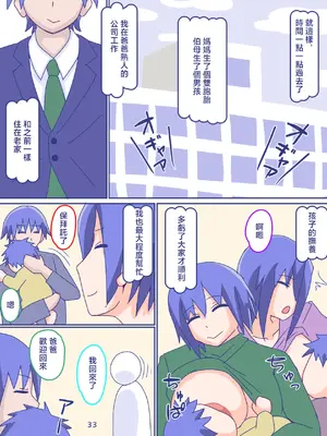 [縁名乃春] 母さんと思い出のしまぱん4 [中国翻訳]_35