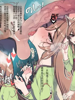 [Xration (mil)] [狼と香辛料]ホロntr (狼と香辛料)（chinese）