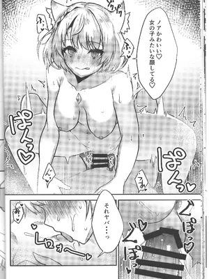 (C101) [トロトロトロッコ (ジョニ山)] 恋する薬の効能と副作用 (ゼノブレイド3)_24