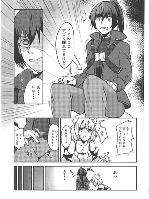 (C101) [トロトロトロッコ (ジョニ山)] 恋する薬の効能と副作用 (ゼノブレイド3)_07