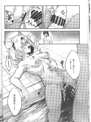 (C101) [トロトロトロッコ (ジョニ山)] 恋する薬の効能と副作用 (ゼノブレイド3)_20