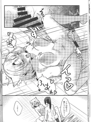(C101) [トロトロトロッコ (ジョニ山)] 恋する薬の効能と副作用 (ゼノブレイド3)_22