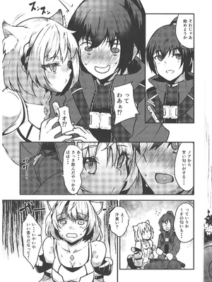(C101) [トロトロトロッコ (ジョニ山)] 恋する薬の効能と副作用 (ゼノブレイド3)_05