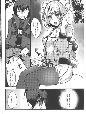 (C101) [トロトロトロッコ (ジョニ山)] 恋する薬の効能と副作用 (ゼノブレイド3)_06