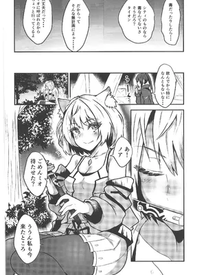 (C101) [トロトロトロッコ (ジョニ山)] 恋する薬の効能と副作用 (ゼノブレイド3)_04