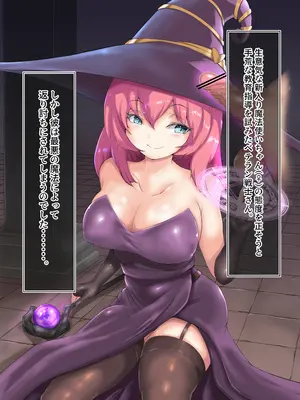 [あいす] 生意気な新入り魔法使いさん♀に完敗して射精を封印される話 [不知何人漢化]_16