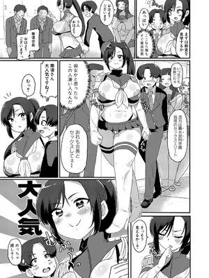 [ニクヤキ] セックス上等！覇光波明学園！！！_448