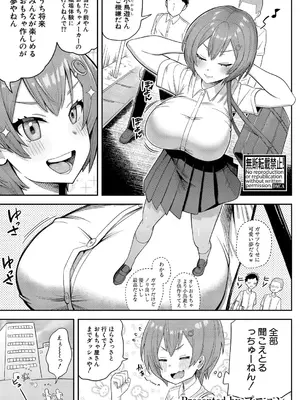 [プニョン] 職場体験はオモチャメーカー！？