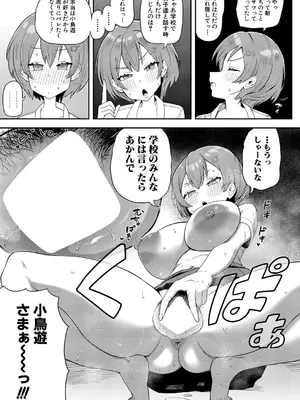 [プニョン] 職場体験はオモチャメーカー！？_286