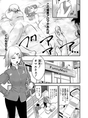 [ろぱん] 天然媚薬配合痴女祭り_500