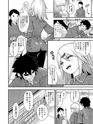 [ろぱん] 天然媚薬配合痴女祭り_501