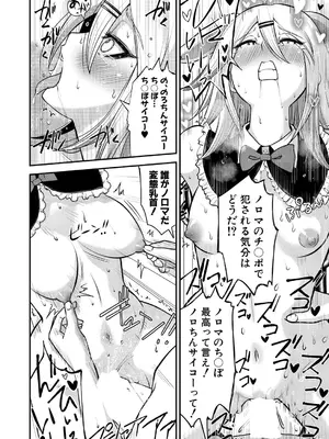 [ろぱん] 天然媚薬配合痴女祭り_507