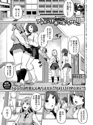 [双葉八重] アナルは性器じゃありません！！〜2人の場合〜