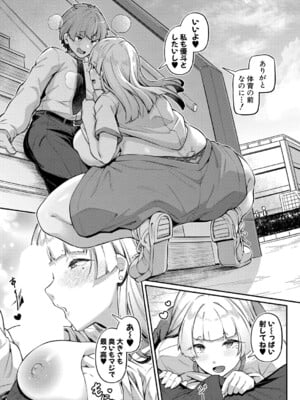 [双葉八重] アナルは性器じゃありません！！〜2人の場合〜_140