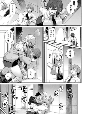 [双葉八重] アナルは性器じゃありません！！〜2人の場合〜_148