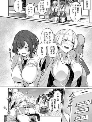 [双葉八重] アナルは性器じゃありません！！〜2人の場合〜_149