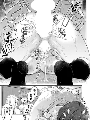 [双葉八重] アナルは性器じゃありません！！〜2人の場合〜_160