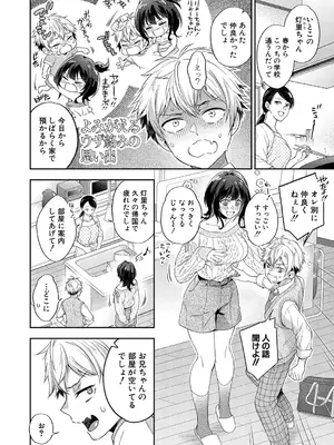 [藤村久] お姉ちゃんはマッサージしてみたい！_065