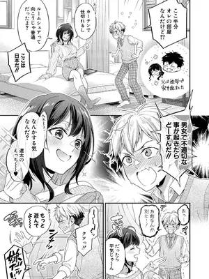 [藤村久] お姉ちゃんはマッサージしてみたい！_066