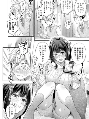 [藤村久] お姉ちゃんはマッサージしてみたい！_067