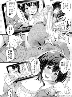 [藤村久] お姉ちゃんはマッサージしてみたい！_069