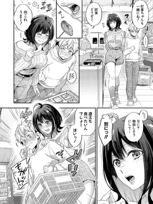 [藤村久] お姉ちゃんはマッサージしてみたい！_073