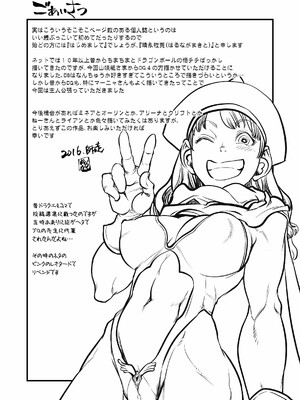 元凶 ～Cabecilla～_03_0002