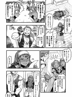 元凶 ～Cabecilla～_07_0006
