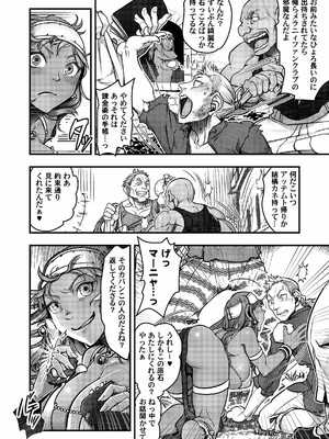 元凶 ～Cabecilla～_09_0008