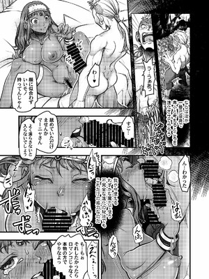 元凶 ～Cabecilla～_14_0013