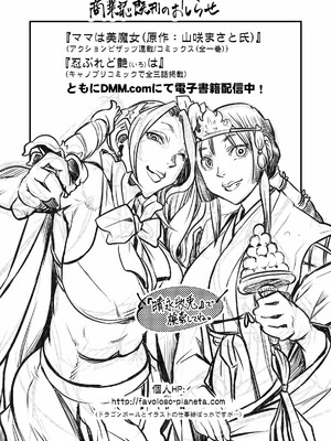 元凶 ～Cabecilla～_20_0019