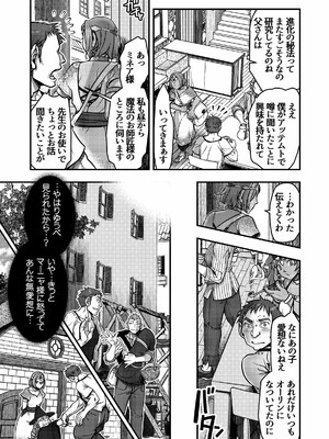 元凶2 ～Cabecilla2～_08_0007