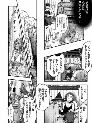元凶2 ～Cabecilla2～_09_0008