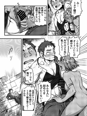 元凶2 ～Cabecilla2～_12_0011