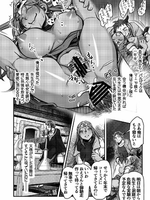 元凶2 ～Cabecilla2～_23_0022