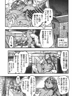 元凶 ～CabeciIIa～ 3_004