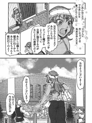 元凶 ～CabeciIIa～ 3_006