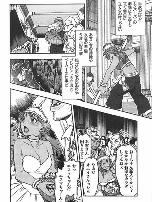 元凶 ～CabeciIIa～ 3_007