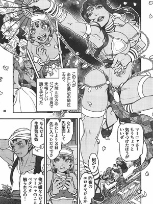 元凶 ～CabeciIIa～ 3_008