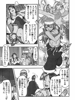 元凶 ～CabeciIIa～ 3_010