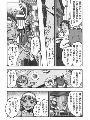 元凶 ～CabeciIIa～ 3_011