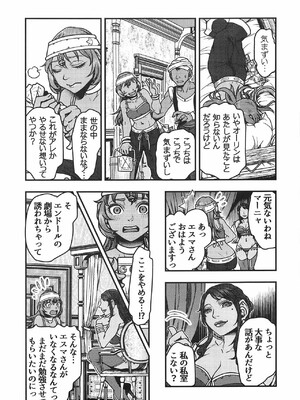 元凶 ～CabeciIIa～ 3_012