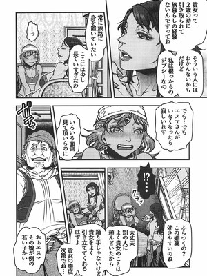 元凶 ～CabeciIIa～ 3_013