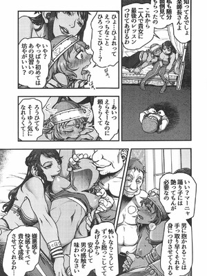 元凶 ～CabeciIIa～ 3_014