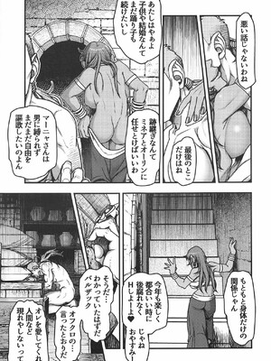 元凶 ～CabeciIIa～ 3_022