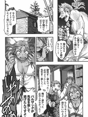 元凶 ～CabeciIIa～ 3_023