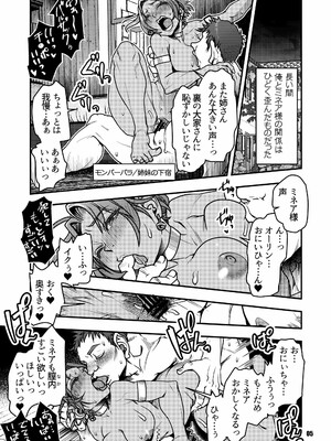 元凶 ～Cabecilla～ 4_04