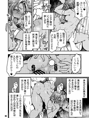 元凶 ～Cabecilla～ 4_05
