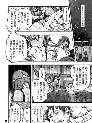 元凶 ～Cabecilla～ 4_07
